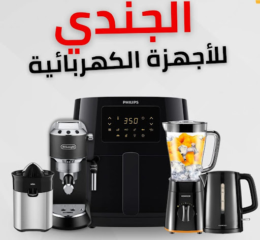 الجندي