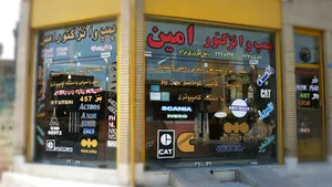 پمپ انژکتور امین
