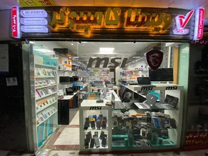 ویستا کامپیوتر