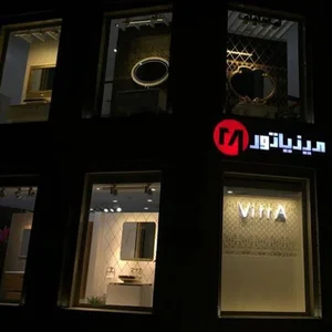 شوروم مرکزی مینیاتور VitrA iran