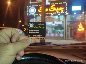 فست فود چیک مک