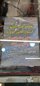لوازم یدکی ماشین های سبک ضامن آهو 2