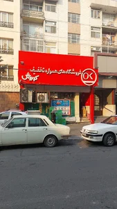 فروشگاه افق کوروش
