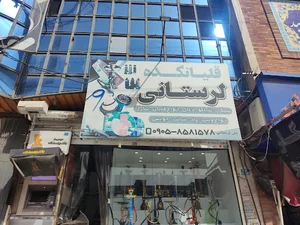 قلیان کده لرستانی