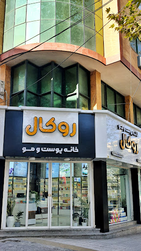Rokal Hair and Skin House