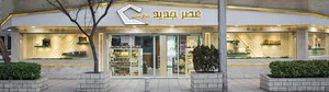 لوازم خانگی عصر جدید