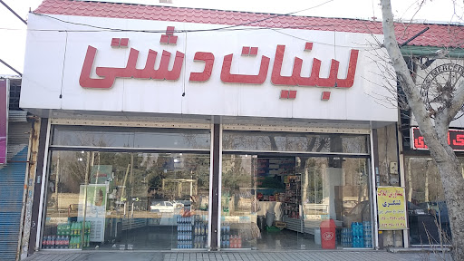 لبنیات دشتی