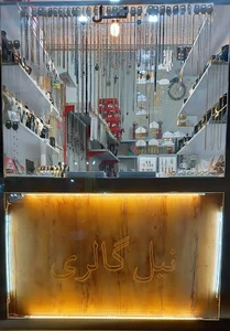 نیل گالری