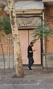 انجمن زرتشتیان تهران 2