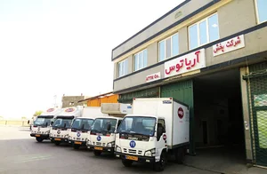 آریا توس تجارت