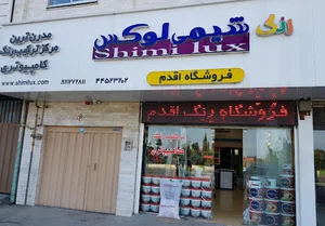 رنگ اقدم