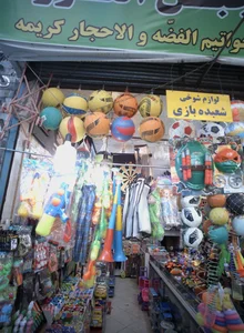 فروشگاه اسباب بازی