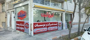 تبریز ثبت 2