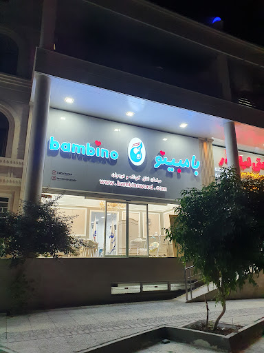 مبلمان اتاق بامبینو