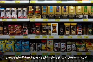 Seedano Coffee | قهوه سیدانو
