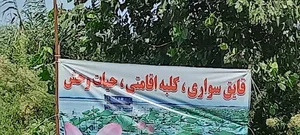 کلبه اقامتی