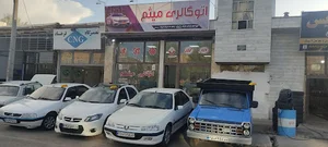 اتوگالری میثم