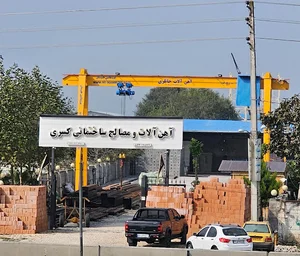 آهن آلات و مصالح ساختمانی خانلری