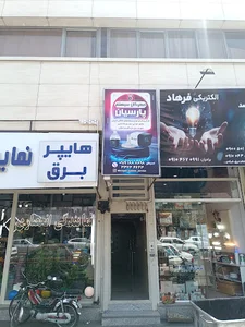 مهرگان سیستم پارسیان