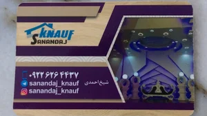 کناف سنندج