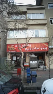 برگر ذغالی برادران یزدی