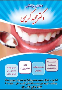 دندان پزشکی کودکان