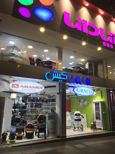 سیسمونی سه نی نی