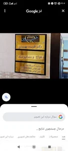 مطب دکتر فریده بهروزی