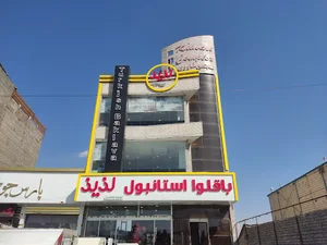باقلوا استانبول لذیذ