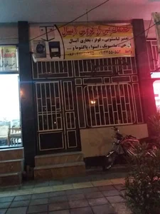 خدمات پس از فروش آبسال
