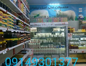 لبنیات سنتی لیقوانی