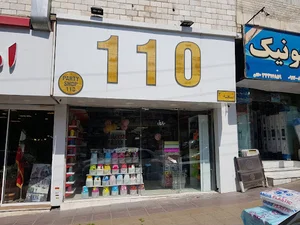 Partyshop110