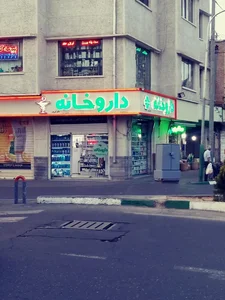داروخانه شبانه روزی دکتر کی پور 2