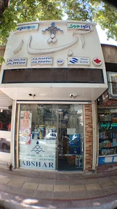 تصفیه آب آبشار