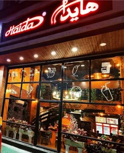 هایدا ده حقی 2