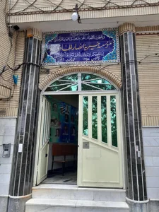 موسسه خیریه انصارالهادی