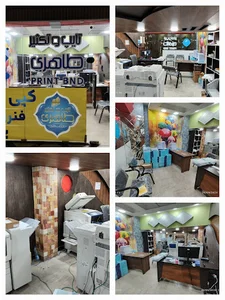 تایپ و تکثیر طاهری