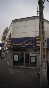بانک سپهقوامین سابق