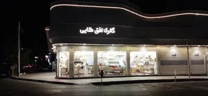 گالری لوستر افق طلایی