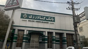 بانک کشاورزی