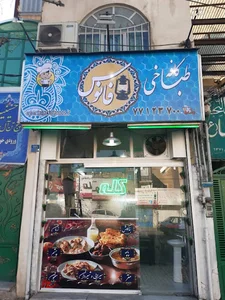 طباخی امیرکبیر