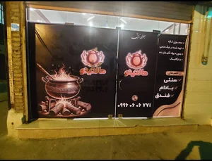 پوشاک بانوی ایرانی