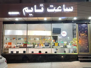 ساعت تایم گالری