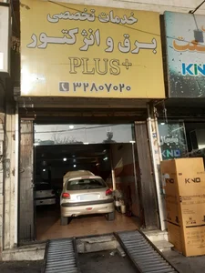 برق خودرو معین 2