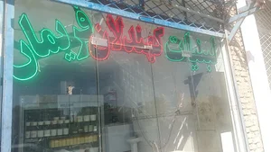 لبنیات محلی کهندل فریمان