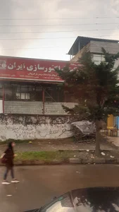 تراکتور سازی ایران