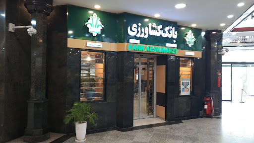 بانک کشاورزی