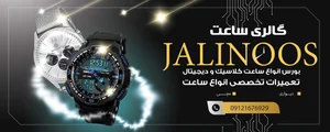 ساعت سجاد