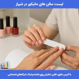مرکز ناخن فدرا