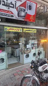 آکبندسرویس 2